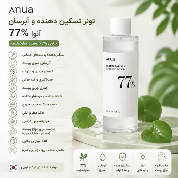 پک ویژه کنترل چربی و جوش — تصویر ۳