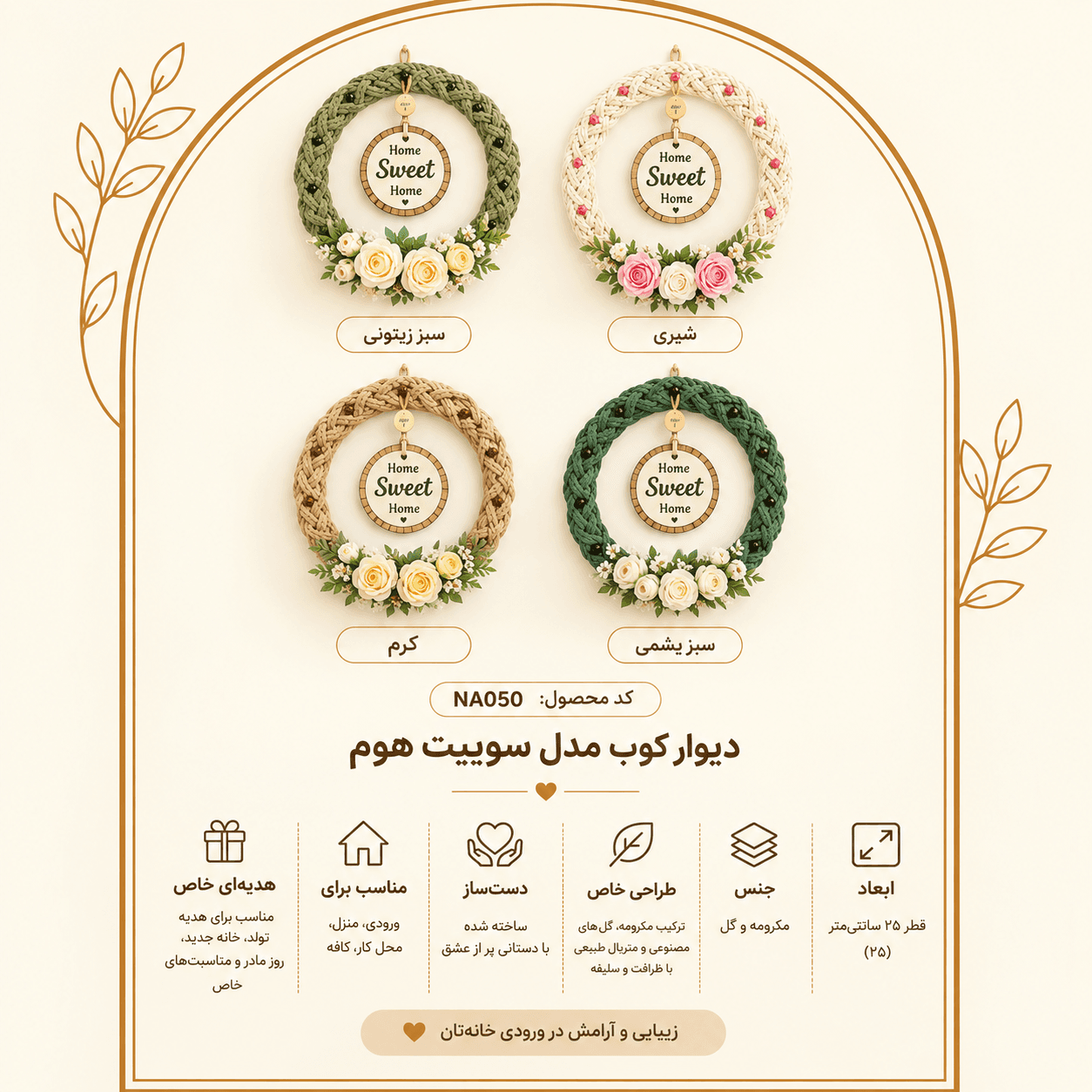 دیوارکوب سوییت هوم