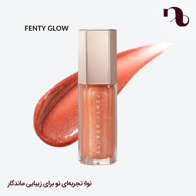 پک سه عددی لیپ گلاس فنتی بیوتی مدل Glossy Posse VIII اصل — تصویر ۴