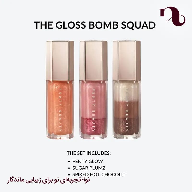 پک سه عددی لیپ گلاس فنتی بیوتی مدل Glossy Posse VIII اصل — تصویر ۳