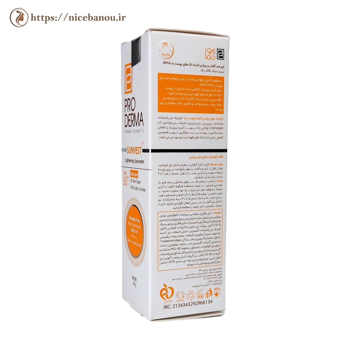 کرم ضد آفتاب بیرنگ و ضد لک پرودرما سان وست SPF50+ وزن ۴۰ گرم — تصویر ۵