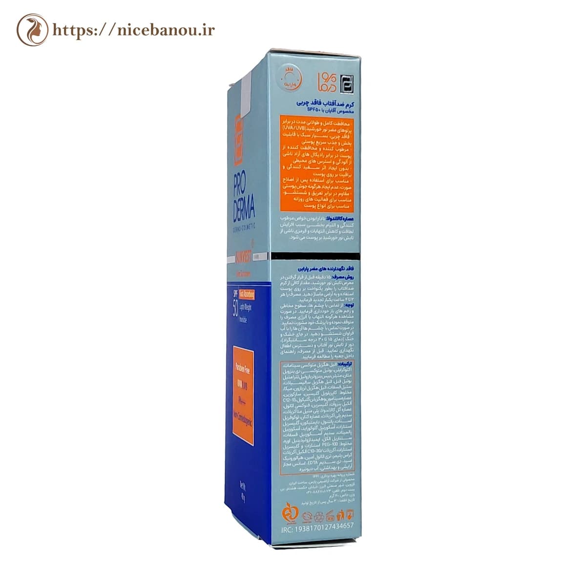 کرم ضد آفتاب مردانه پرودرما مدل Sunvest SPF50 وزن ۴۰ گرم — تصویر ۲