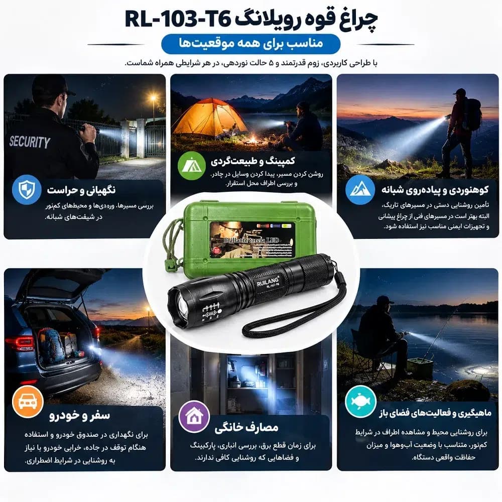 چراغ قوه دستی پلیسی رویلانگ مدل RL-103-T6 زوم‌دار شارژی — تصویر ۸