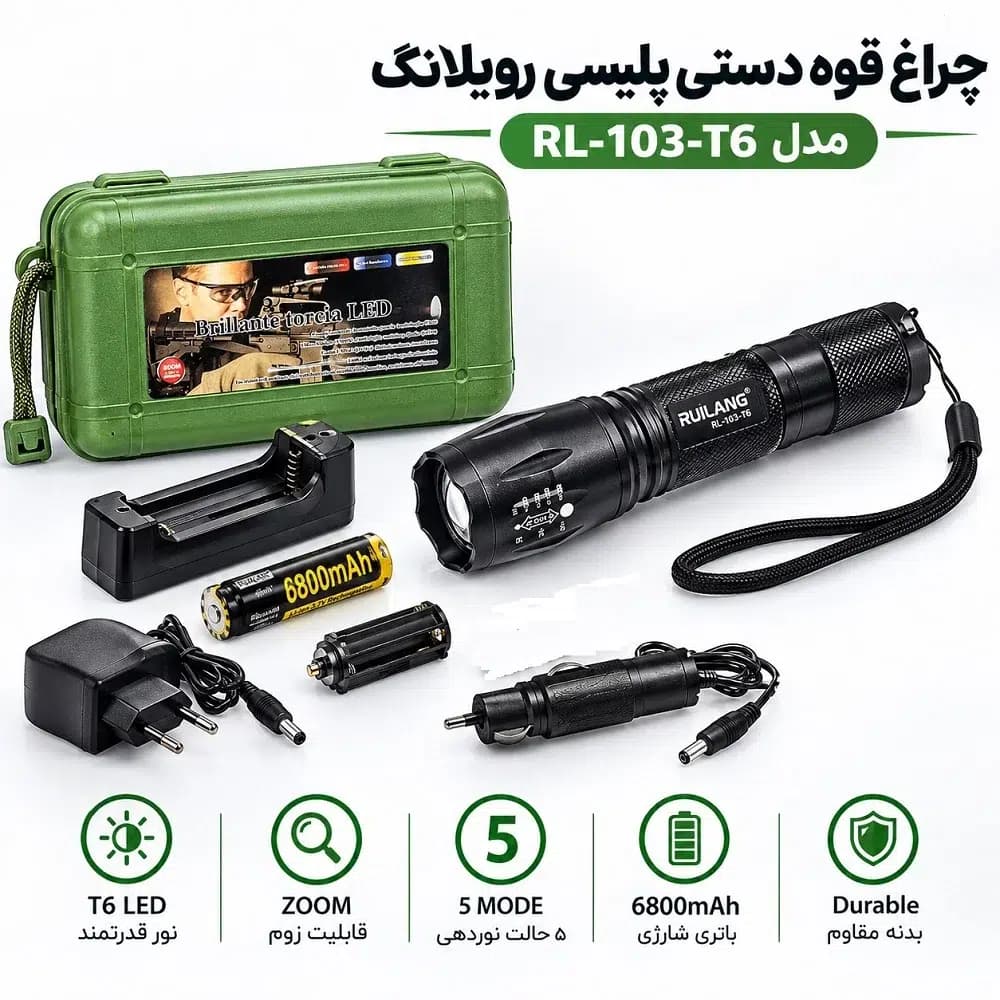 چراغ قوه دستی پلیسی رویلانگ مدل RL-103-T6 زوم‌دار شارژی