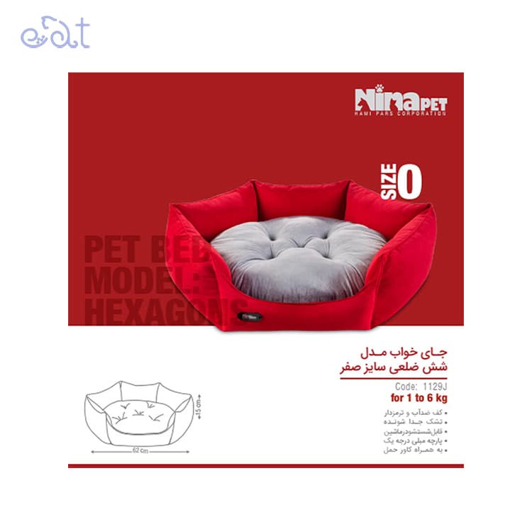 جای خواب سگ و گربه مدل شش ضلعی برند نیناپت NinaPet(رنگ قرمز،طوسی – سایز 0) — تصویر ۲