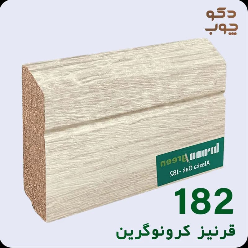 قرنیز ام دی اف کرونوگرین کد 182