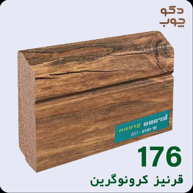 قرنیز ام دی اف کرونوگرین کد 176