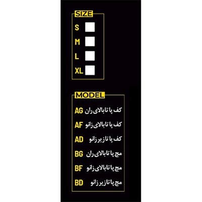 جوراب الاستیک AF — تصویر ۳
