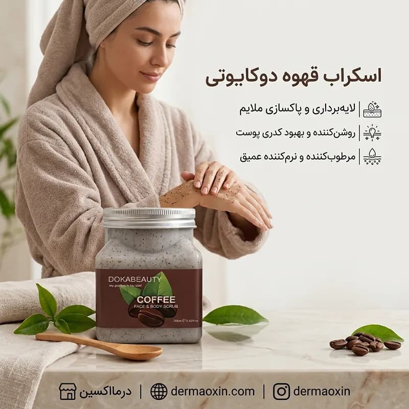 اسکراب شنی صورت و بدن قهوه دوکا بیوتی 350 میل — تصویر ۲