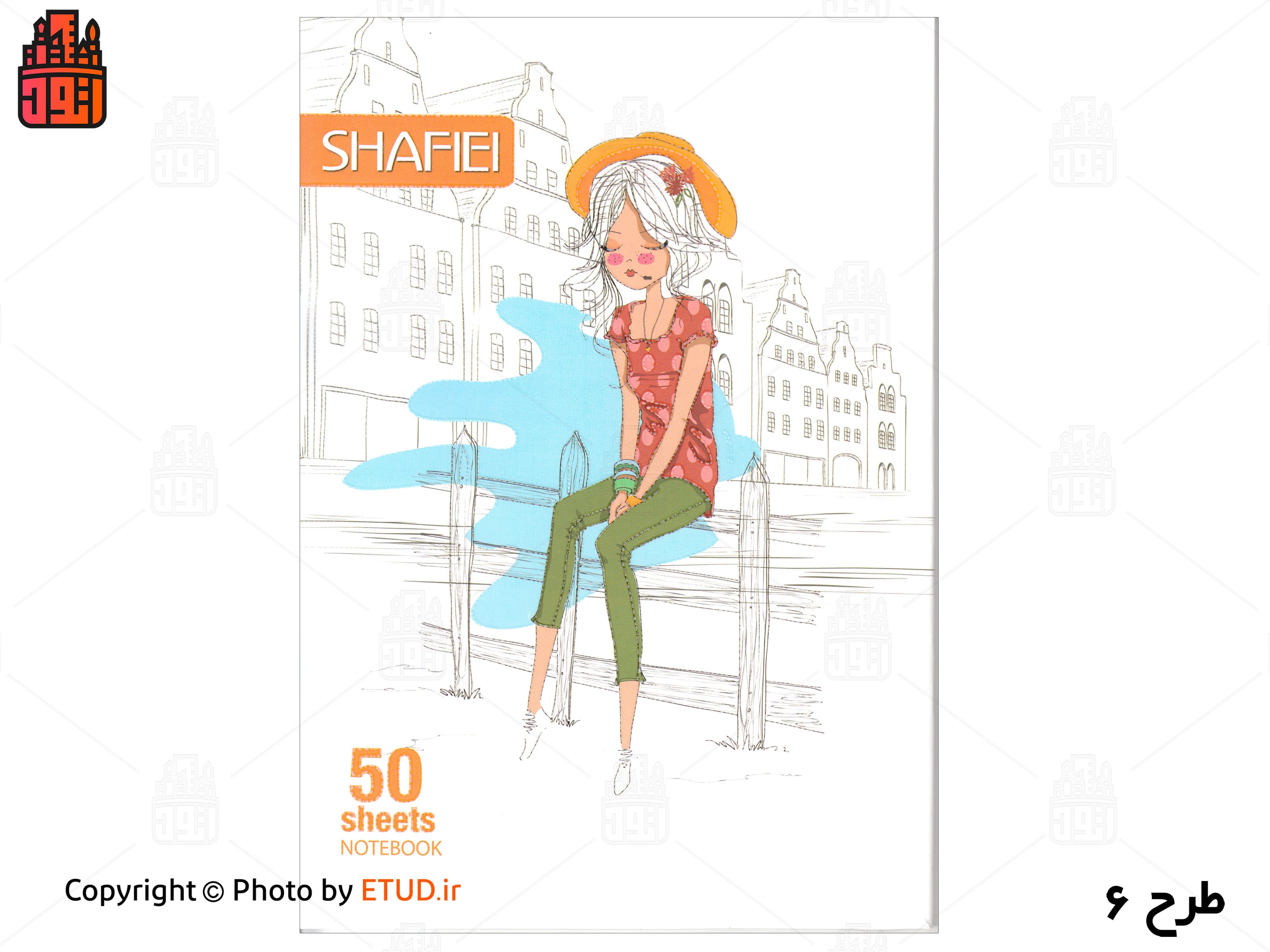 دفتر کلاسیک 50 برگ شفیعی کد 1 — تصویر ۷