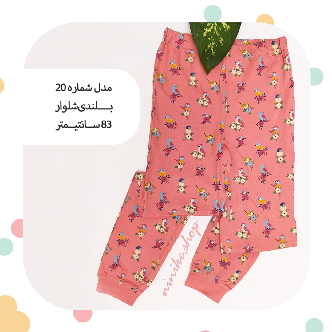 شلوار راحتی بچگانه دم پاکِش سایز بزرگ — تصویر ۲