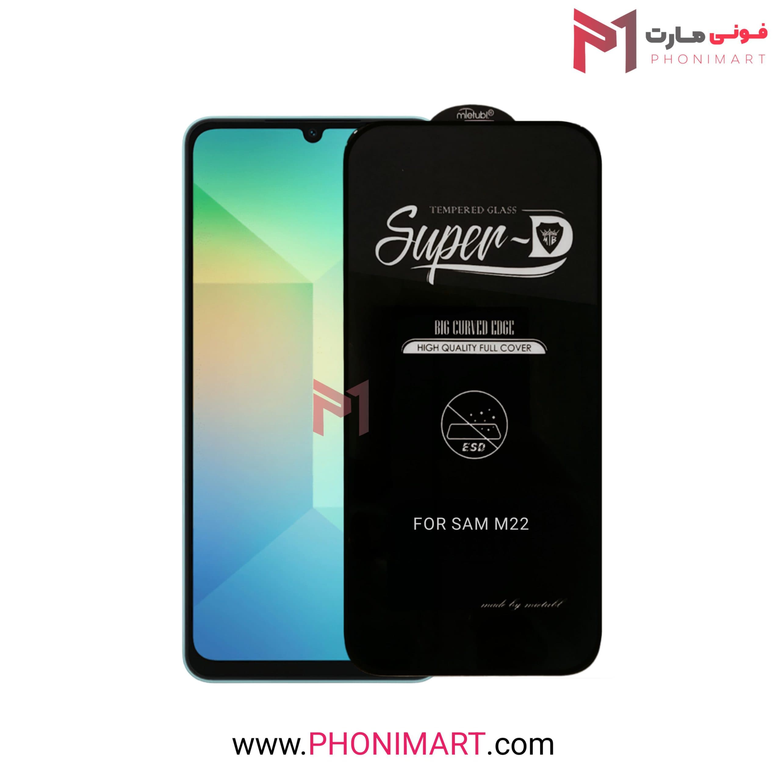 گلس شیشه ای تقویتی Samsung Galaxy M22 برند Super D