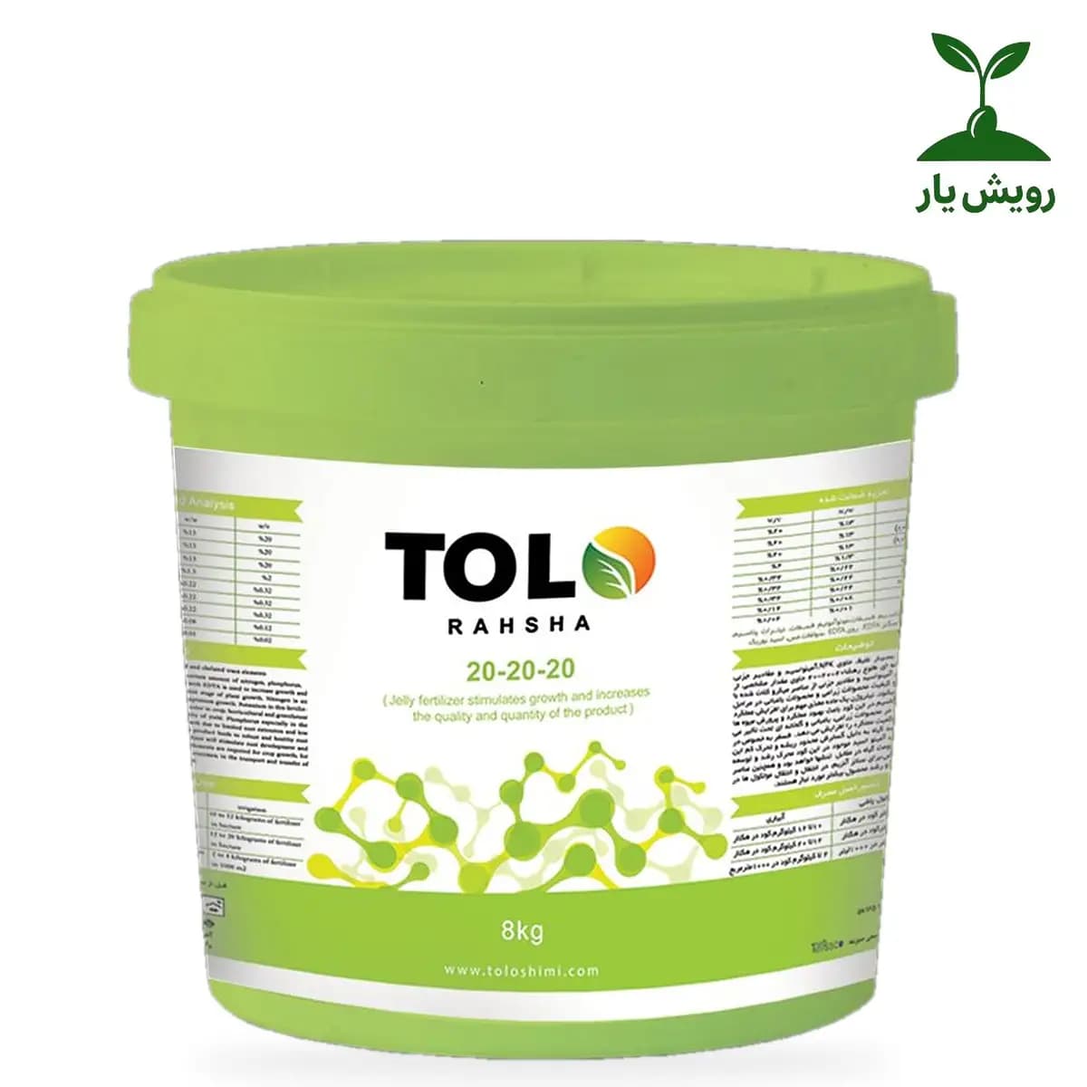 کود ژله‌ای NPK 20-20-20 آمینو طلوع رهشا