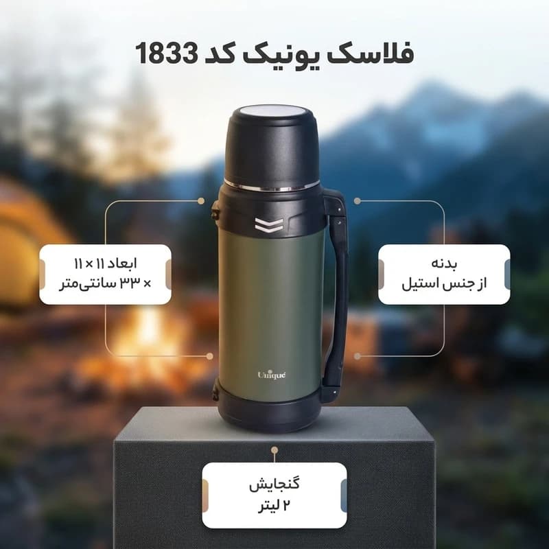 فلاسک یونیک کد ۱۸۳۳ گنجایش ۲ لیتر — تصویر ۶