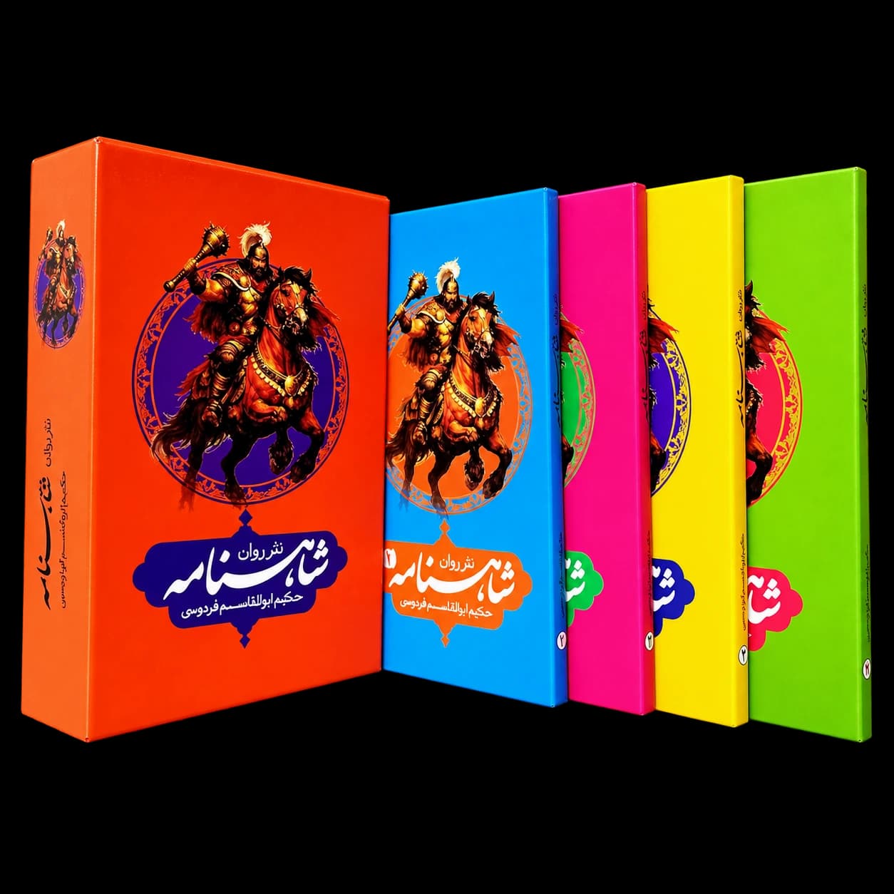 کتاب شاهنامه فردوسی | اثر ابوالقاسم فردوسی | انتشارات الینا | قابدار ۴ جلدی — تصویر ۲