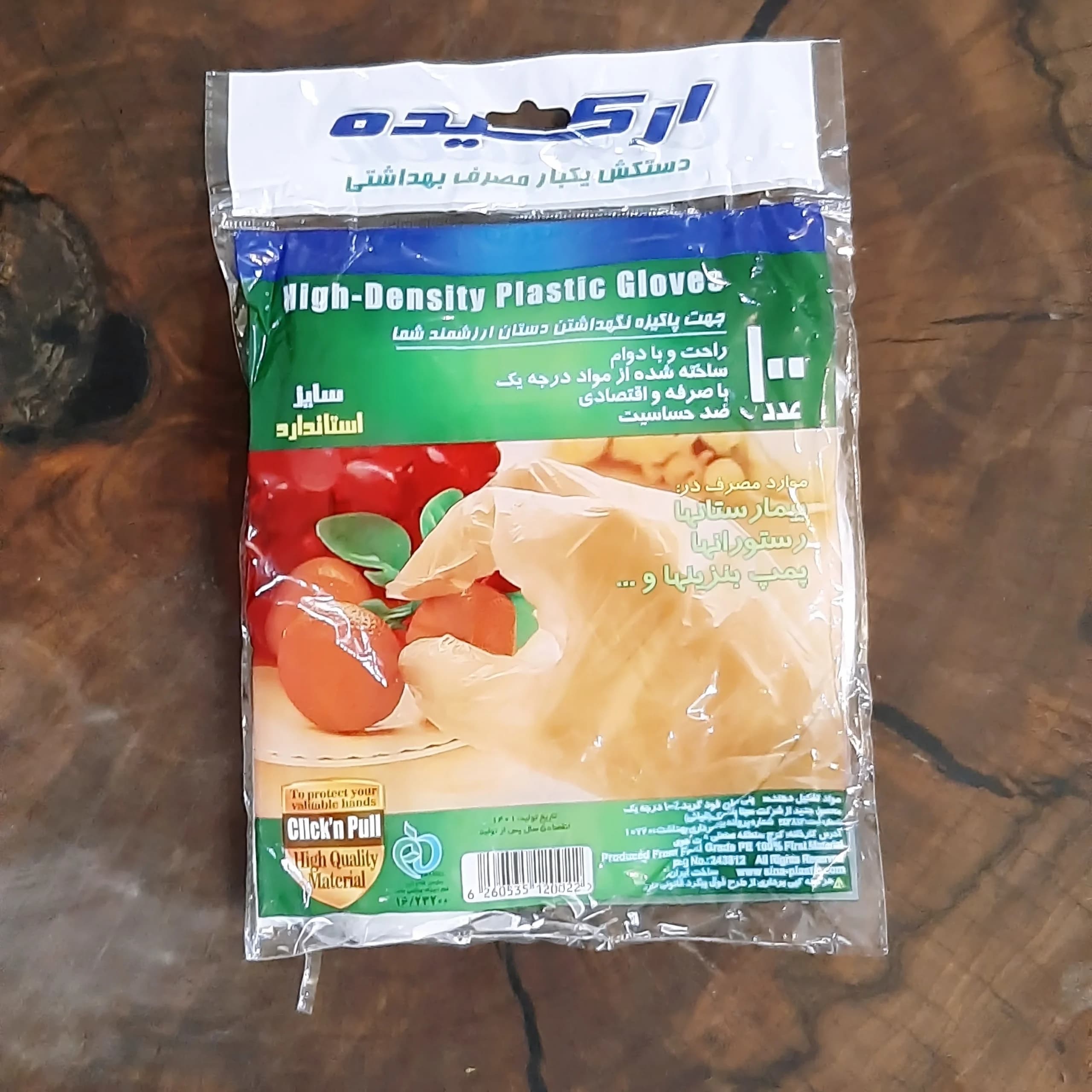 دستکش یکبار مصرف ارکیده — تصویر ۳