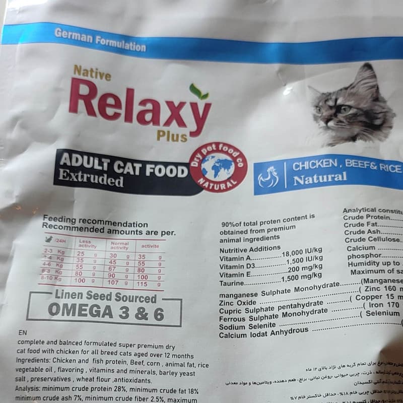 غذا خشک گربه بالغ ریلکس مدل گربه بالغ طعم مرغ گوشت و برنج طعم مرغ گوشت و برنج وزن 2 گرم — تصویر ۲