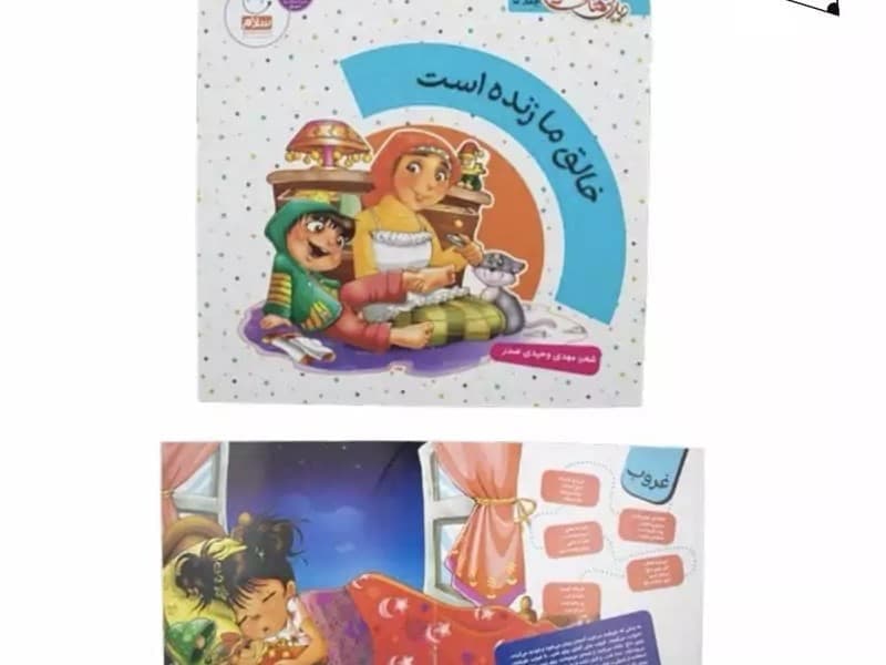 کتاب دیدنی های خدا 5 (خالق ما زنده است) نشر جمال 23097