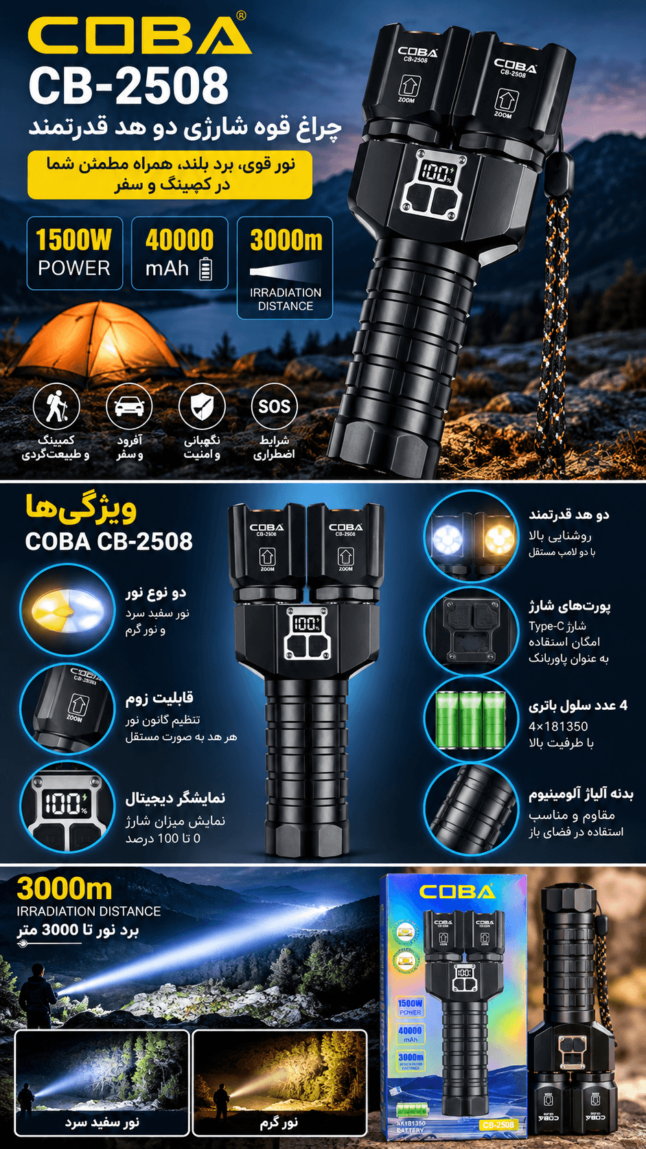 چراغ قوه کوبا COBA 4000 MAH CB-2508