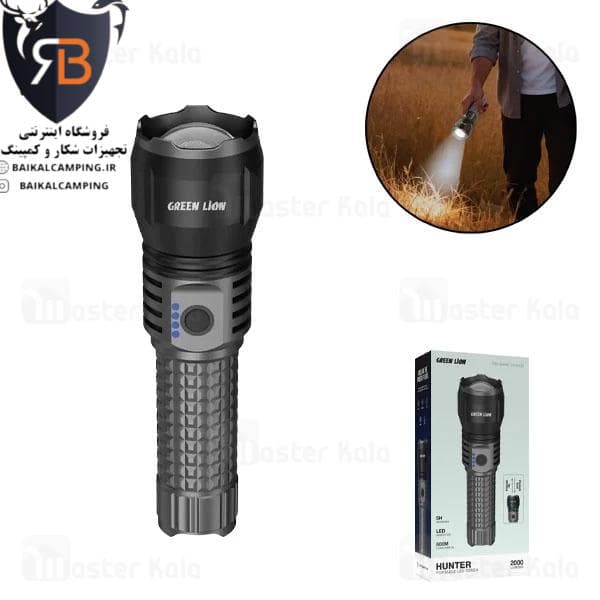 چراغ قوه گرین لاین هانترGREEN LION HUNTER 2000LUMEN — تصویر ۴
