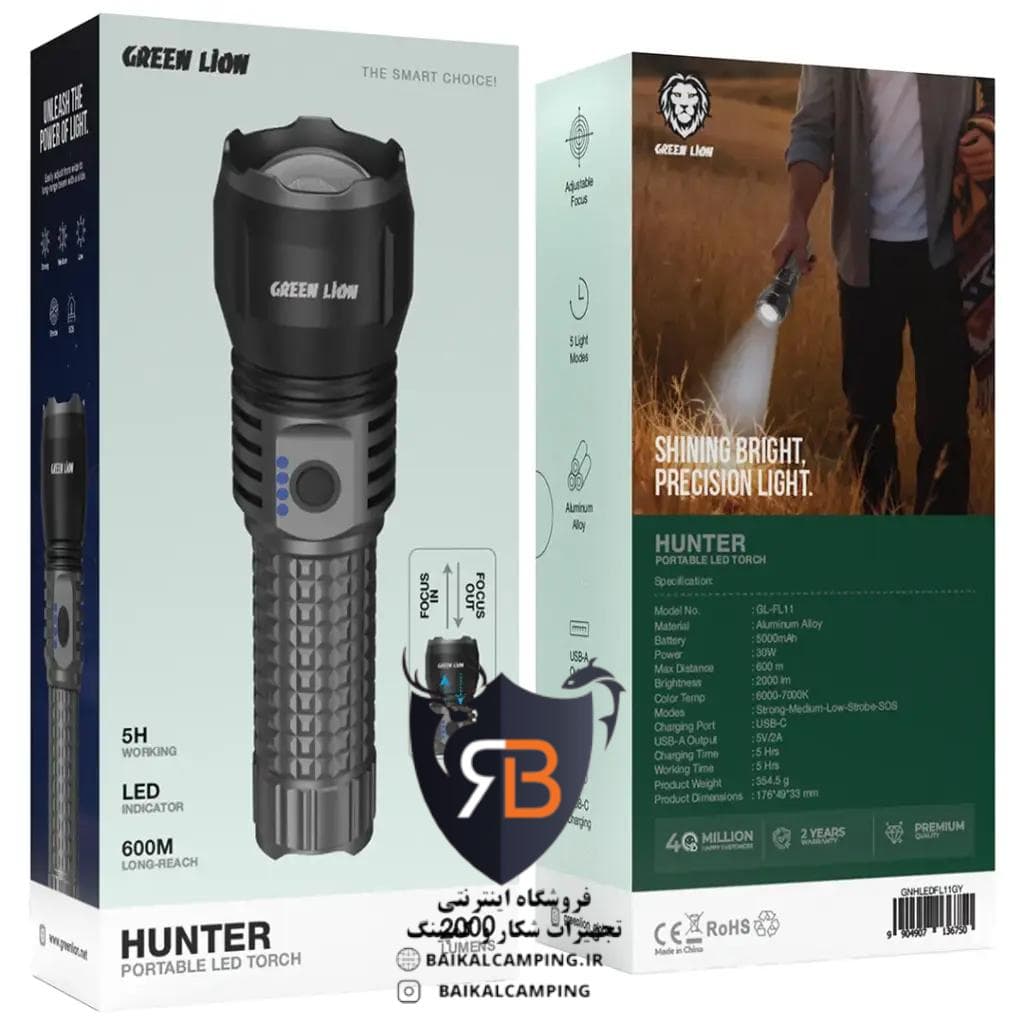 چراغ قوه گرین لاین هانترGREEN LION HUNTER 2000LUMEN