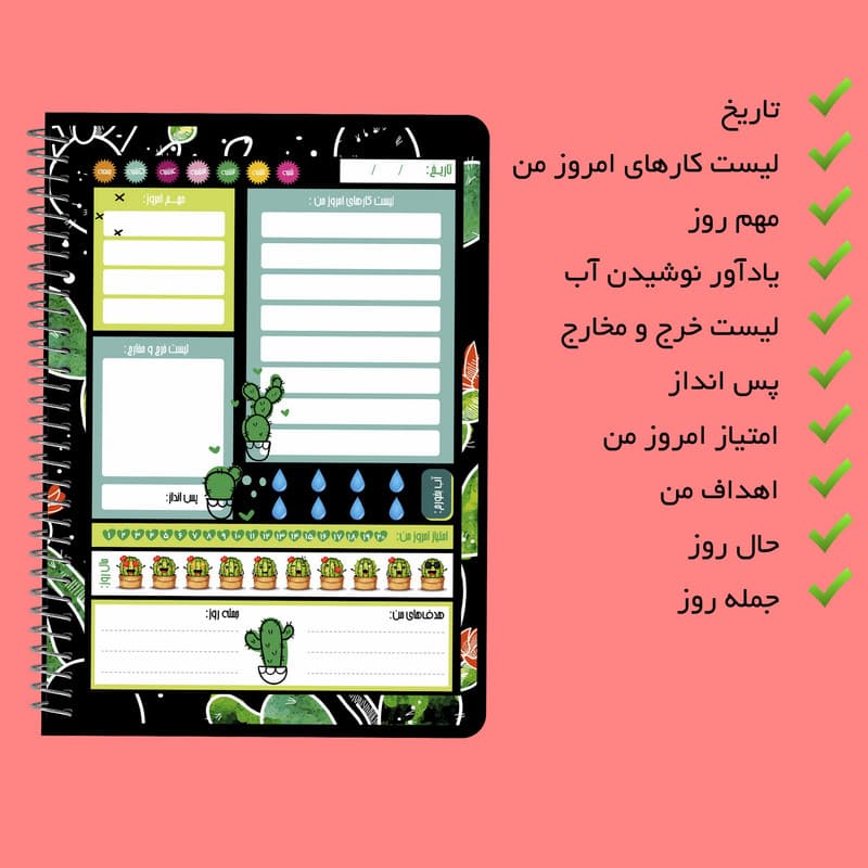 دفتر برنامه ریزی مستر راد طرح کاکتوس مدل پلنر کد 1619 — تصویر ۶