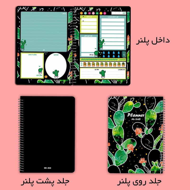 دفتر برنامه ریزی مستر راد طرح کاکتوس مدل پلنر کد 1619 — تصویر ۵
