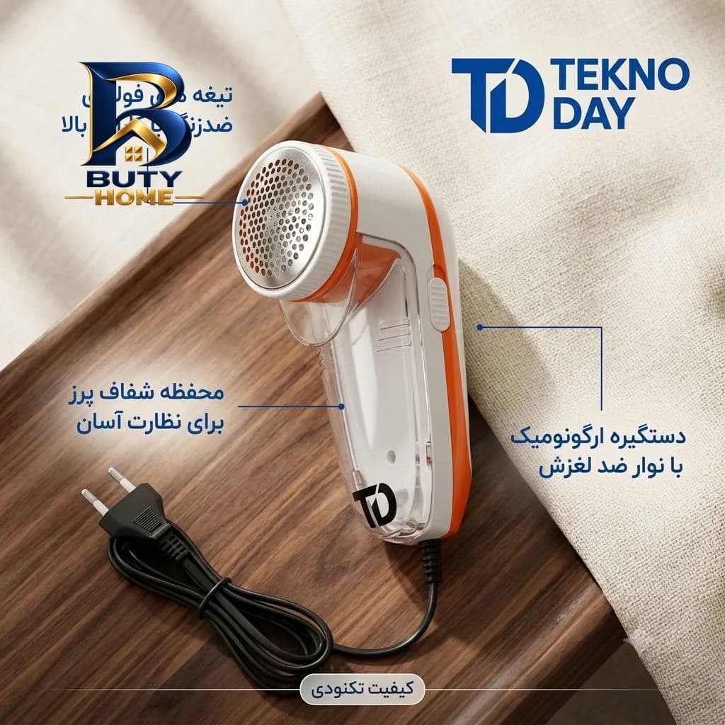 پرزگیر لباس برقی تکنودی مدل TD-۹۸۳۰ اصل — تصویر ۷