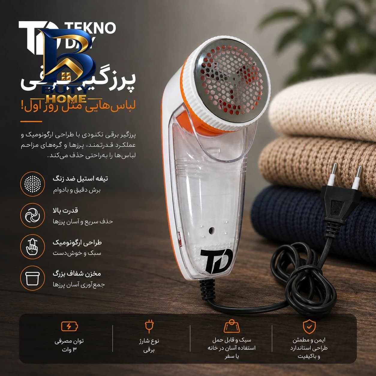 پرزگیر لباس برقی تکنودی مدل TD-۹۸۳۰ اصل — تصویر ۴