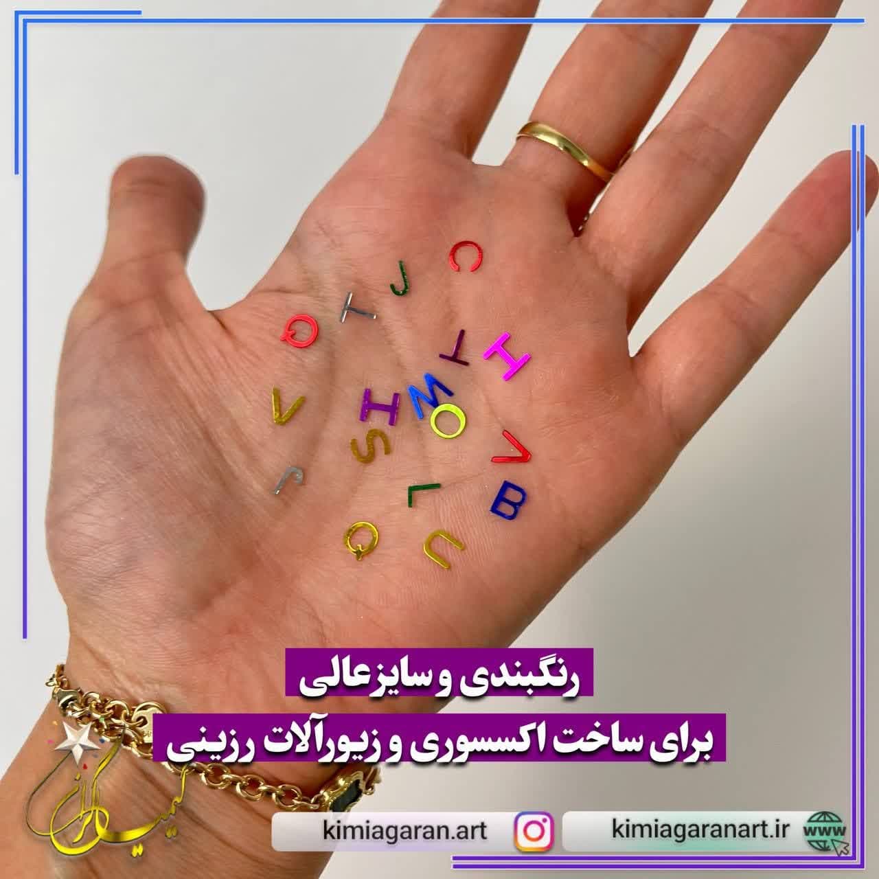 اکلیل حروف انگلیسی — تصویر ۲