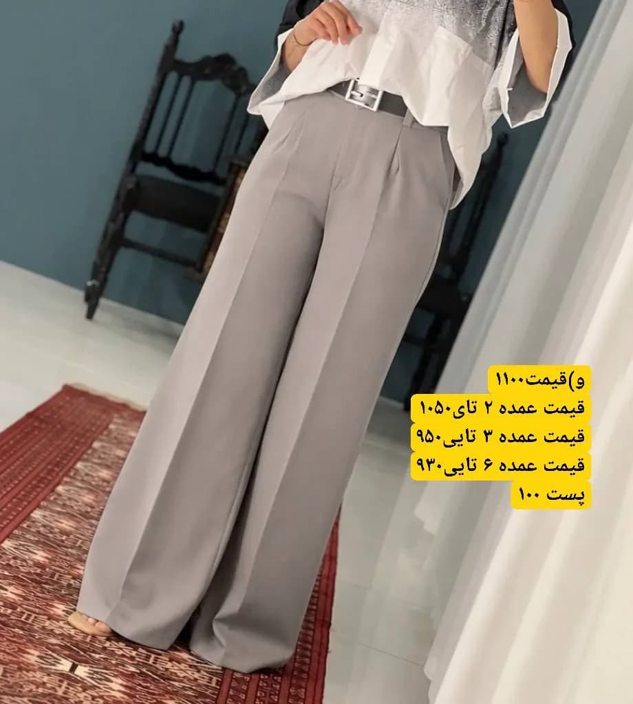 شلوار بگ بزیاق