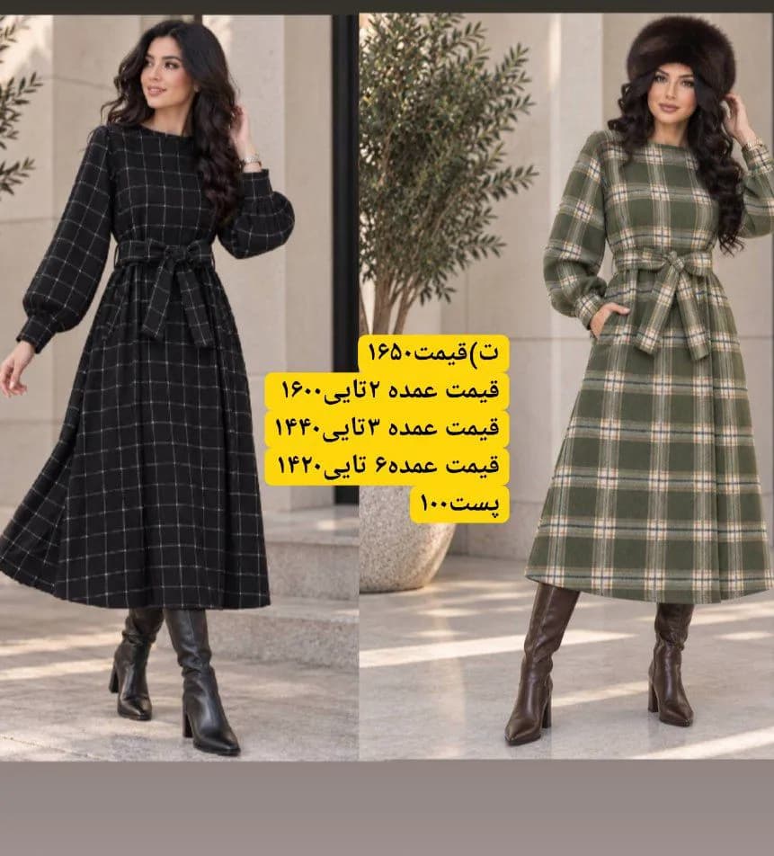 کفتان پشمی موهردار