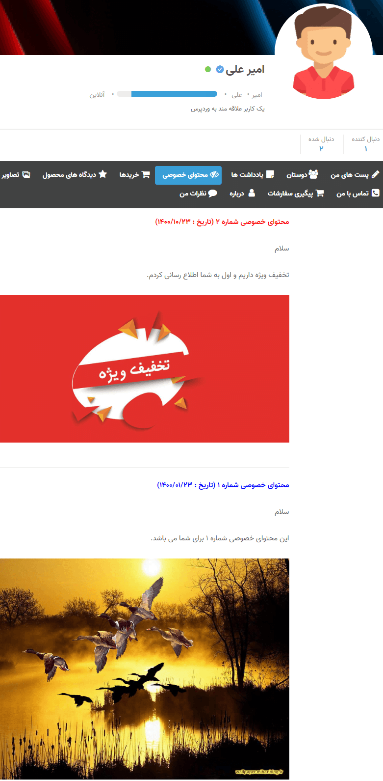 افزونه محتوای خصوصی آلتیمیت ممبر | Ultimate Member – Private Content — تصویر ۴