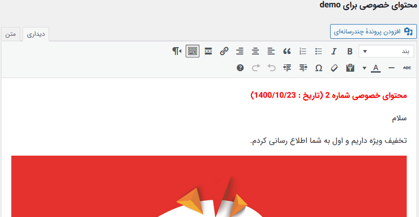 افزونه محتوای خصوصی آلتیمیت ممبر | Ultimate Member – Private Content — تصویر ۳