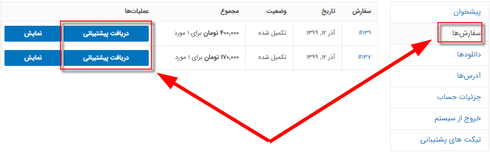 افزونه ادغام ووکامرس با ساپورت کندی | SupportCandy – WooCommerce — تصویر ۴