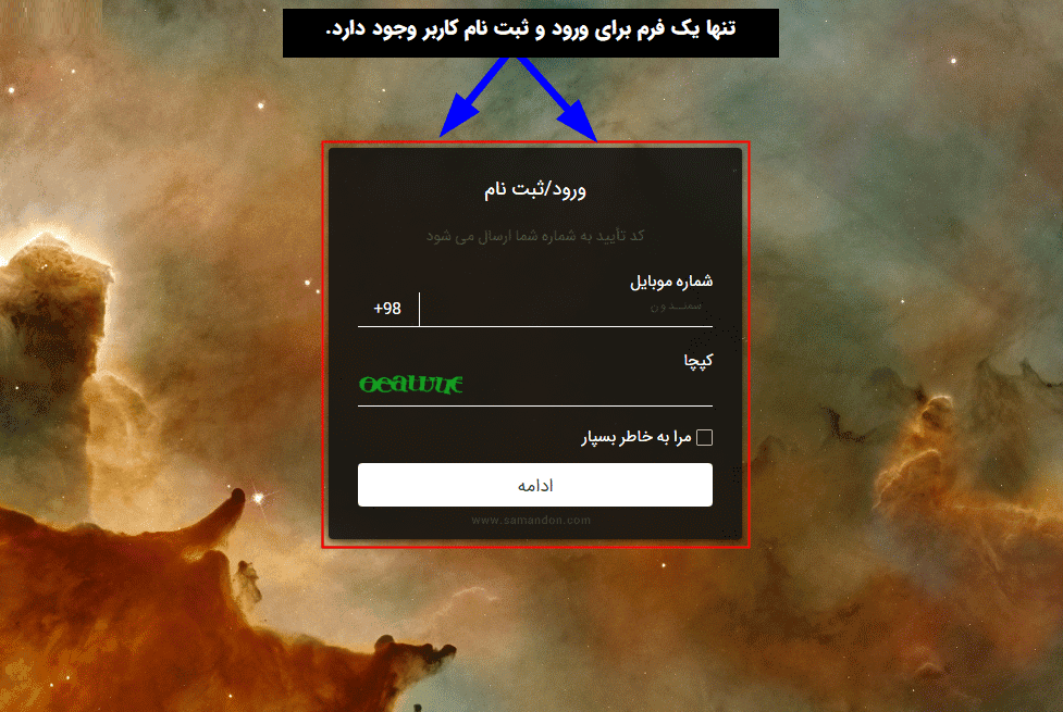 افزونه ورود/ثبت نام با یک کلیک | Digits – One Click Login/Signup — تصویر ۲
