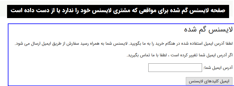 افزونه فروش کلید لایسنس برای نرم افزار | WooCommerce Software Add-on — تصویر ۷