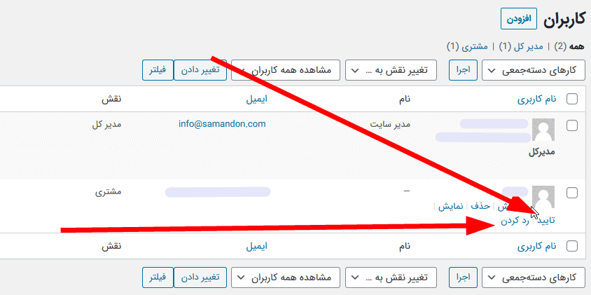 افزونه فیلدهای سفارشی ثبت نام کاربر برای ووکامرس | Custom User Registration Fields — تصویر ۳