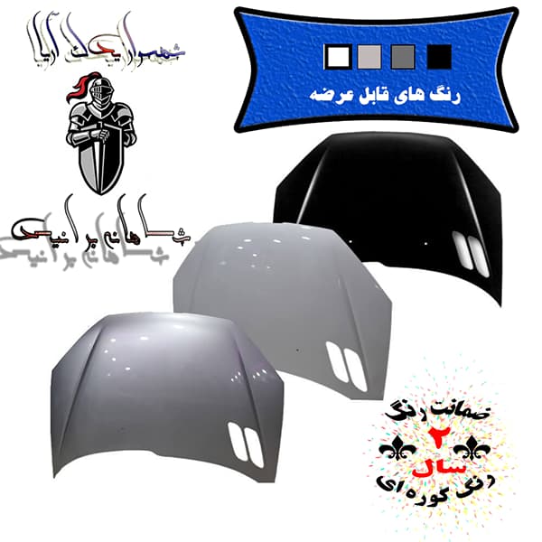 درب موتور کاپوت پژو 206 /تیپ2 و 5 و 207/ نوک مدادی /اکونومیک — تصویر ۳