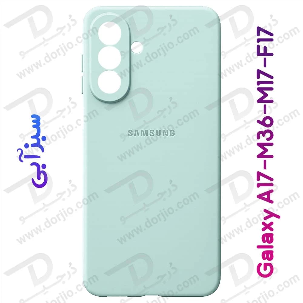 قاب سیلیکونی اصلی Galaxy A17 — تصویر ۳