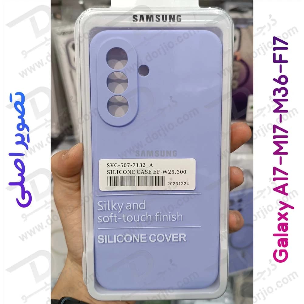 قاب سیلیکونی اصلی Galaxy A17 — تصویر ۵