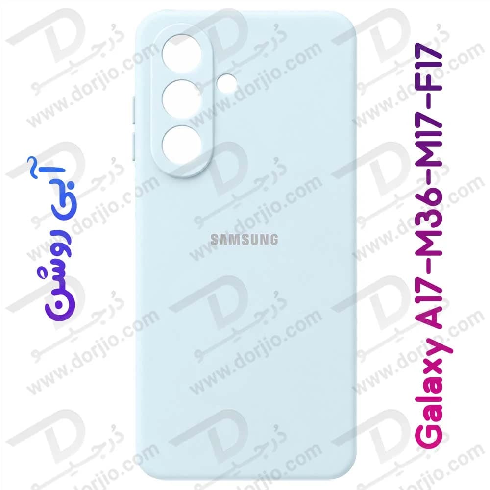 قاب سیلیکونی اصلی Galaxy A17 — تصویر ۲