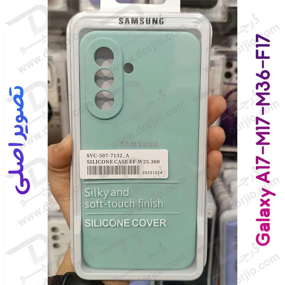 قاب سیلیکونی اصلی Galaxy A17 — تصویر ۷