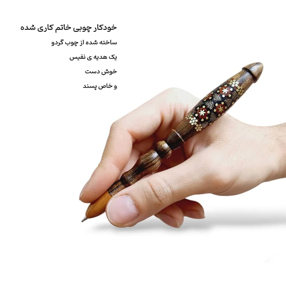 خودکار چوبی خاتم کاری شده نفیس طرح ستاره از چوب گردو و راش — تصویر ۸