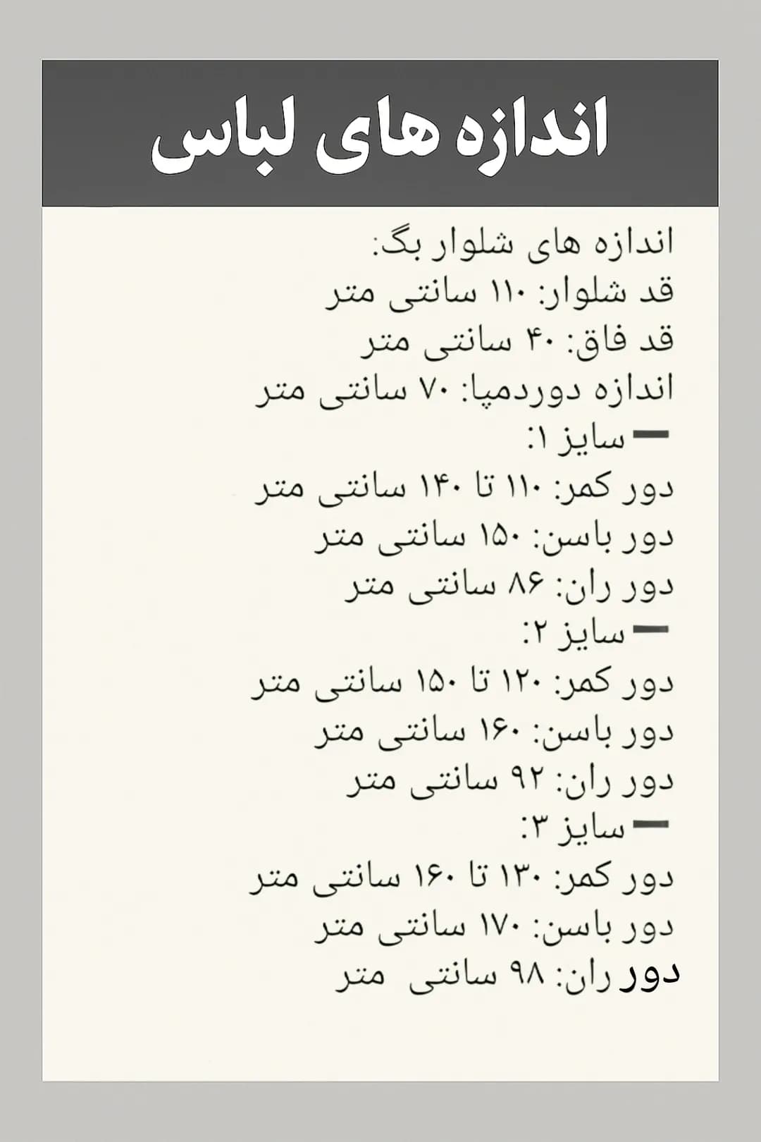 ست اویشو جیب پاکتی — تصویر ۳