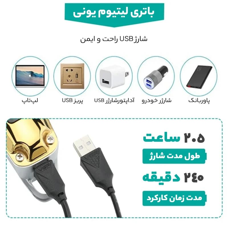 ماشین اصلاح مو سر و صورت وی جی آر VGR مدل V-931 — تصویر ۵