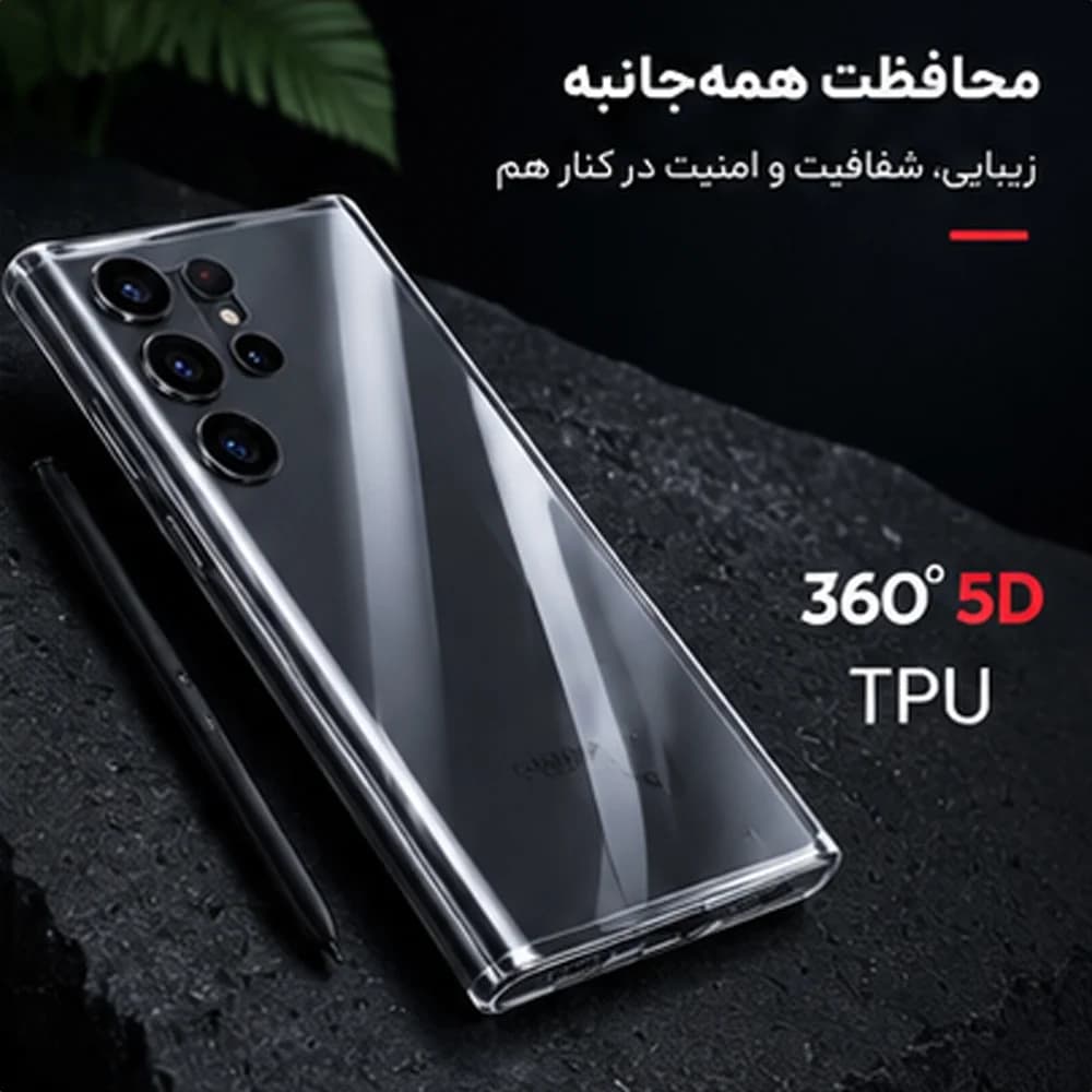 محافظ TPU 360 5D سامسونگ S20 Plus | کاور کامل صفحه و بدنه — تصویر ۲