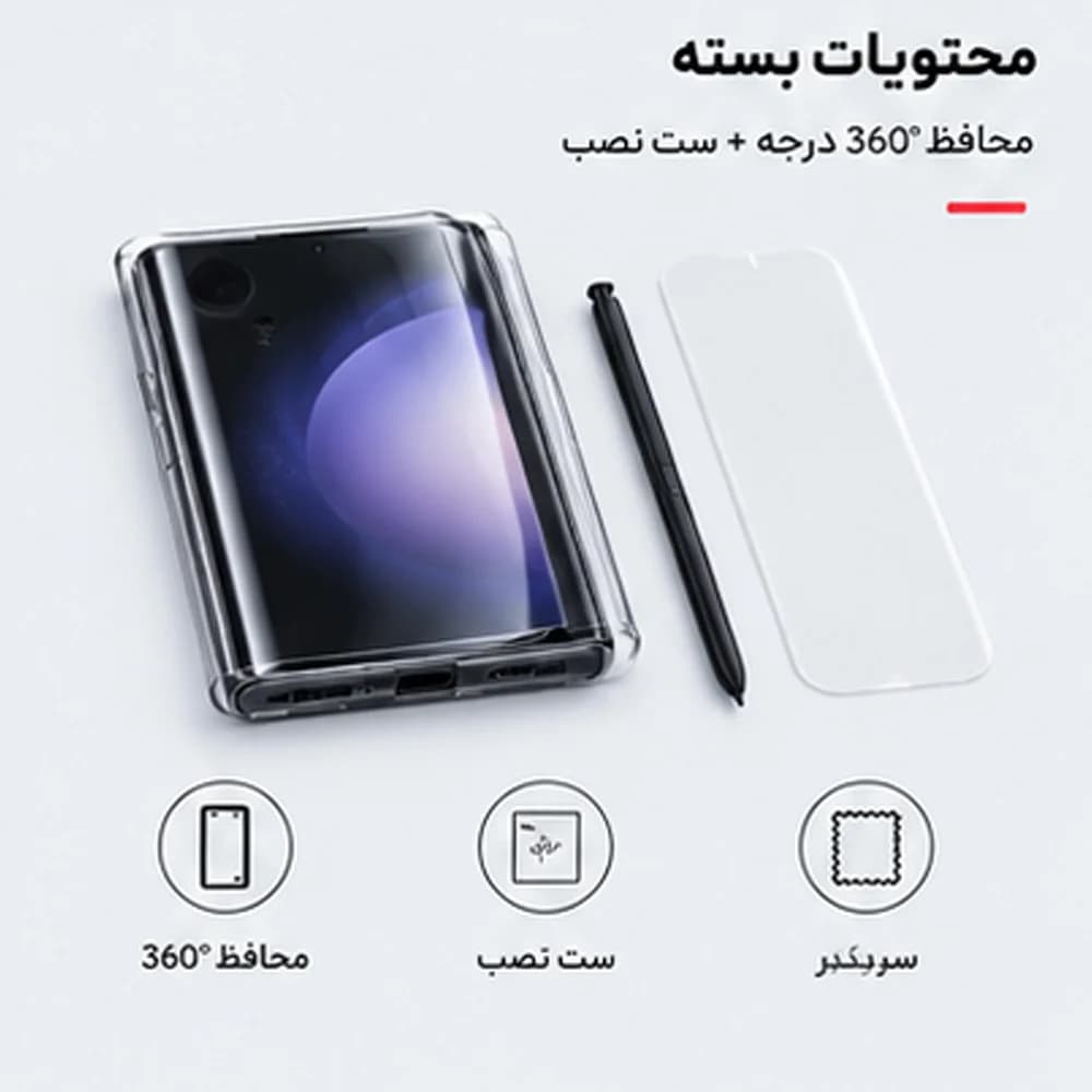 محافظ TPU 360 5D سامسونگ S10 Plus | کاور کامل صفحه و بدنه — تصویر ۸