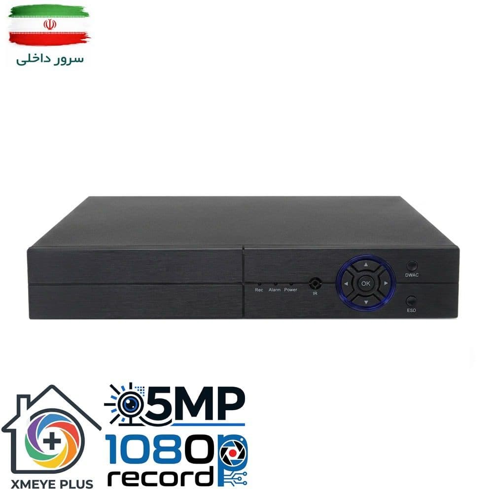 دستگاه ۸ کانال هایسیلیکون 5Mp رکورد 1080Pمدل XMEYE PLUS