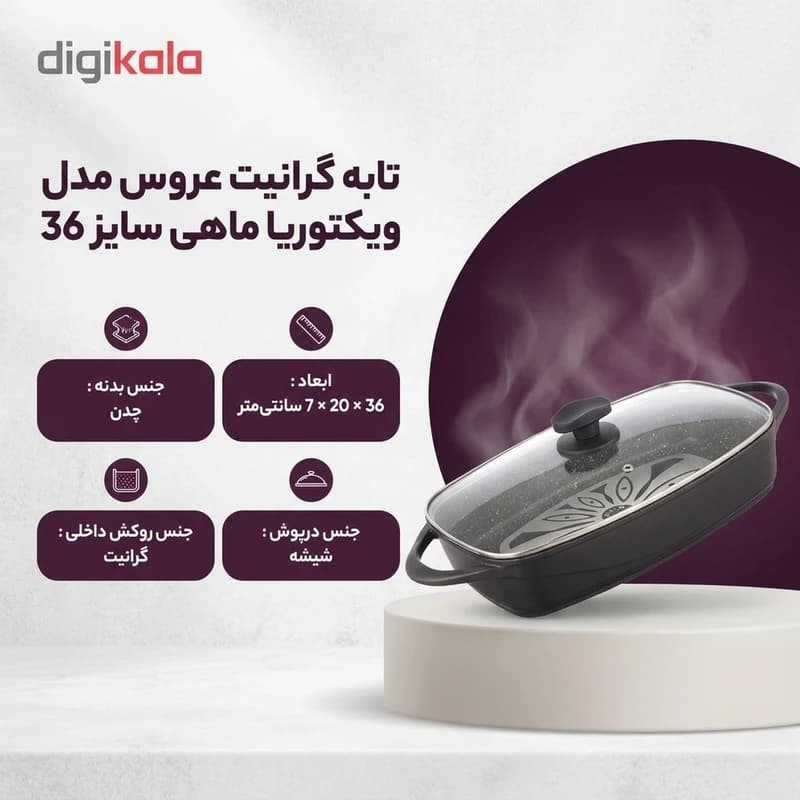 تابه ماهی عروس تفلون مدل ویکتوریا سایز 36 — تصویر ۴